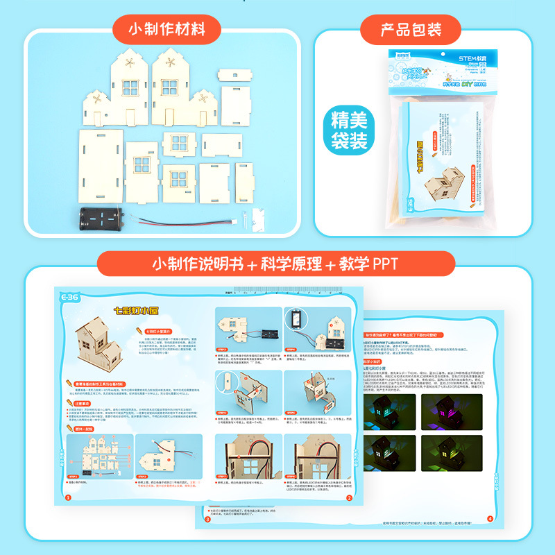 手作りの光沢のある家モデルのおもちゃ,科学のおもちゃ,実験, - Science Toys Diy のレビューと価格